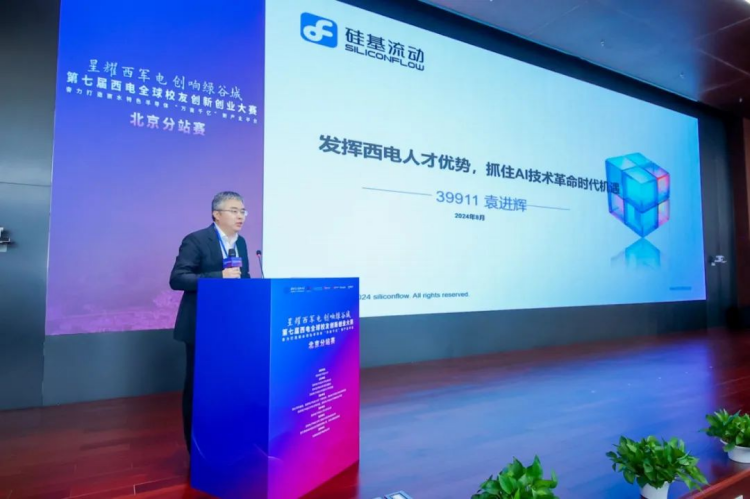 1725343973564915.png 0827-第七屆西電全球校友創(chuàng)新創(chuàng)業(yè)大賽北京分站賽成功舉辦1047.png