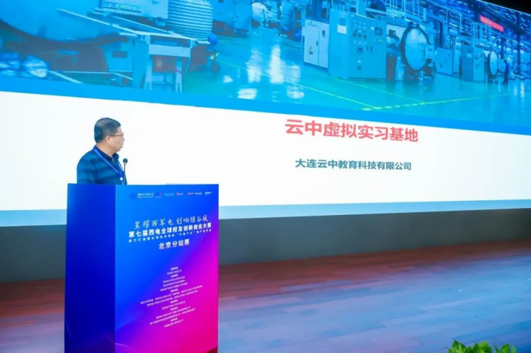 1725344047943327.png 0827-第七屆西電全球校友創(chuàng)新創(chuàng)業(yè)大賽北京分站賽成功舉辦1376.png