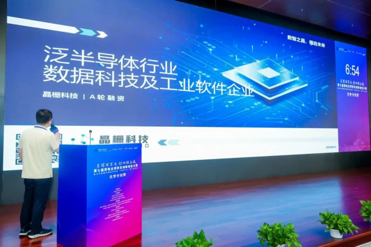 1725344060385361.png 0827-第七屆西電全球校友創(chuàng)新創(chuàng)業(yè)大賽北京分站賽成功舉辦1400.png