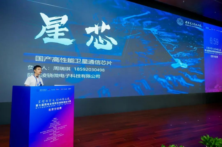 1725344086929847.png 0827-第七屆西電全球校友創(chuàng)新創(chuàng)業(yè)大賽北京分站賽成功舉辦1441.png