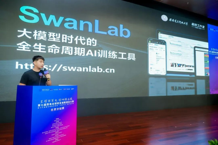 1725344111667660.png 0827-第七屆西電全球校友創(chuàng)新創(chuàng)業(yè)大賽北京分站賽成功舉辦1497.png