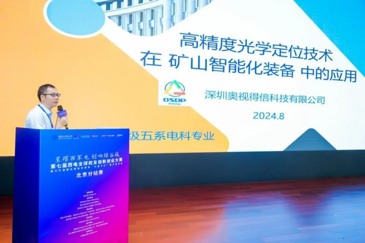 1725344123572315.png 0827-第七屆西電全球校友創(chuàng)新創(chuàng)業(yè)大賽北京分站賽成功舉辦1535.png