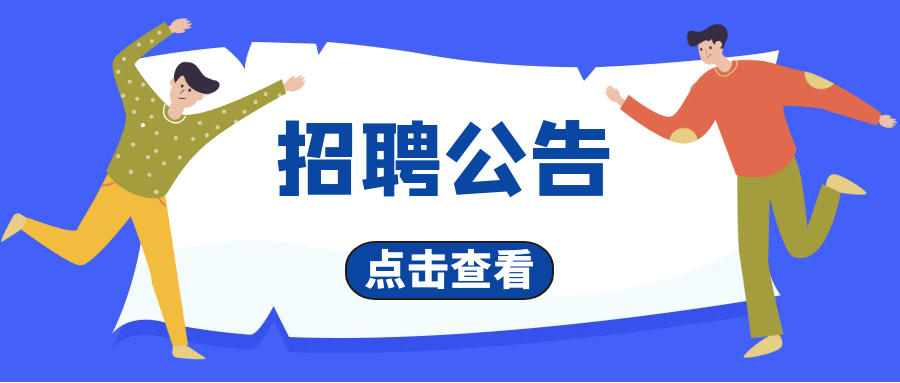 西安電子科技大學資產經營公司副總經理招聘公告