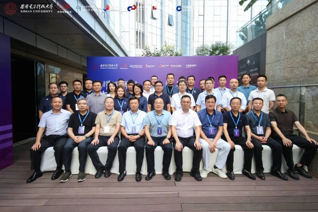 第七屆西電全球校友創新創業大賽西安分站賽成功舉辦