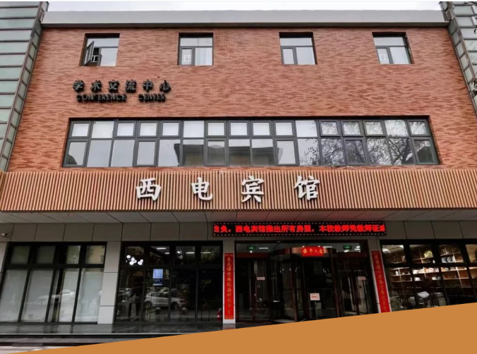 西電賓館會(huì)員卡酬賓活動(dòng)乘新啟動(dòng)