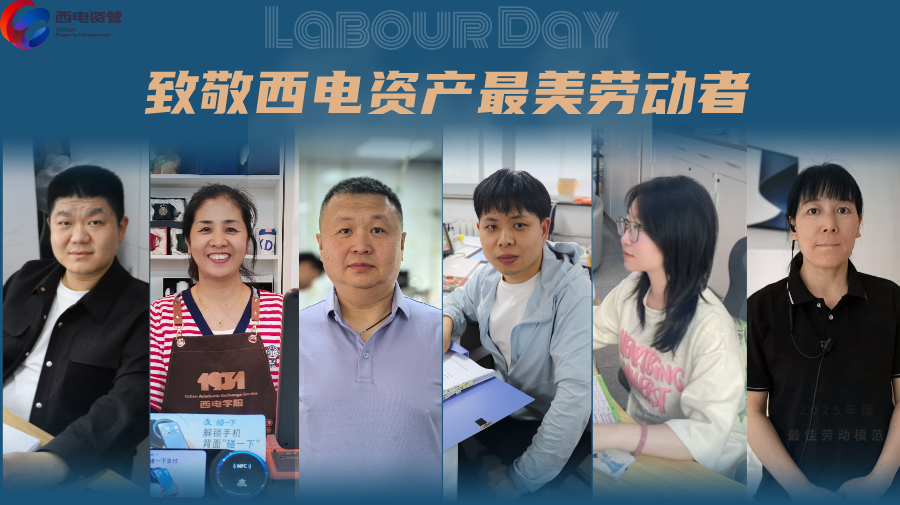 匠心筑夢·平凡崗位寫華章|致敬最美勞動者