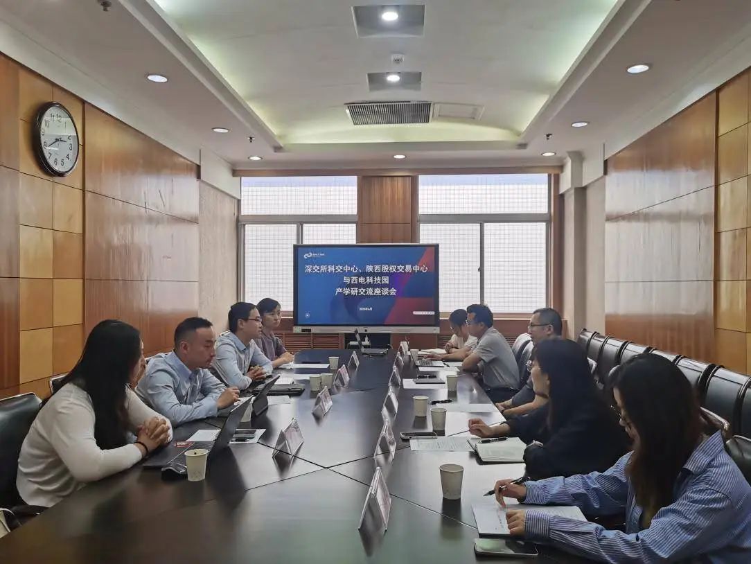 科技金融雙驅(qū)并進(jìn) 產(chǎn)融結(jié)合共繪新篇 | 深交所科交中心、陜西股權(quán)交易中心來訪西電科技園