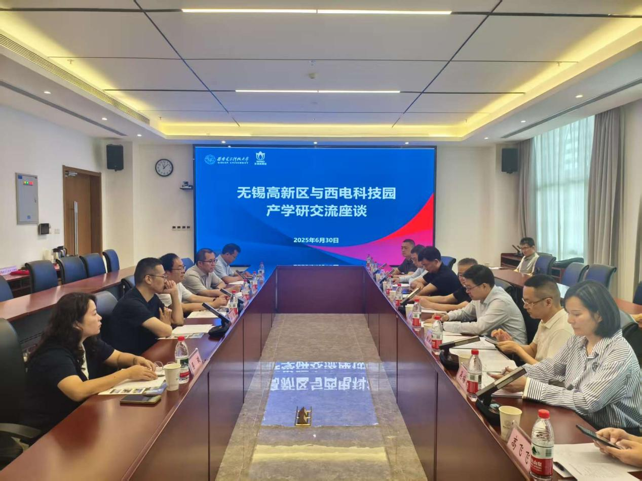 共筑創(chuàng)新高地 擘畫發(fā)展藍(lán)圖 | 西電科技園與無錫高新區(qū)舉辦產(chǎn)學(xué)研交流座談會