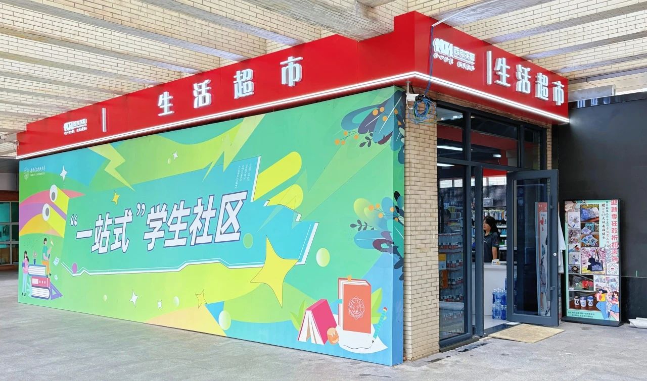 全“新”啟幕，以“心”護(hù)航