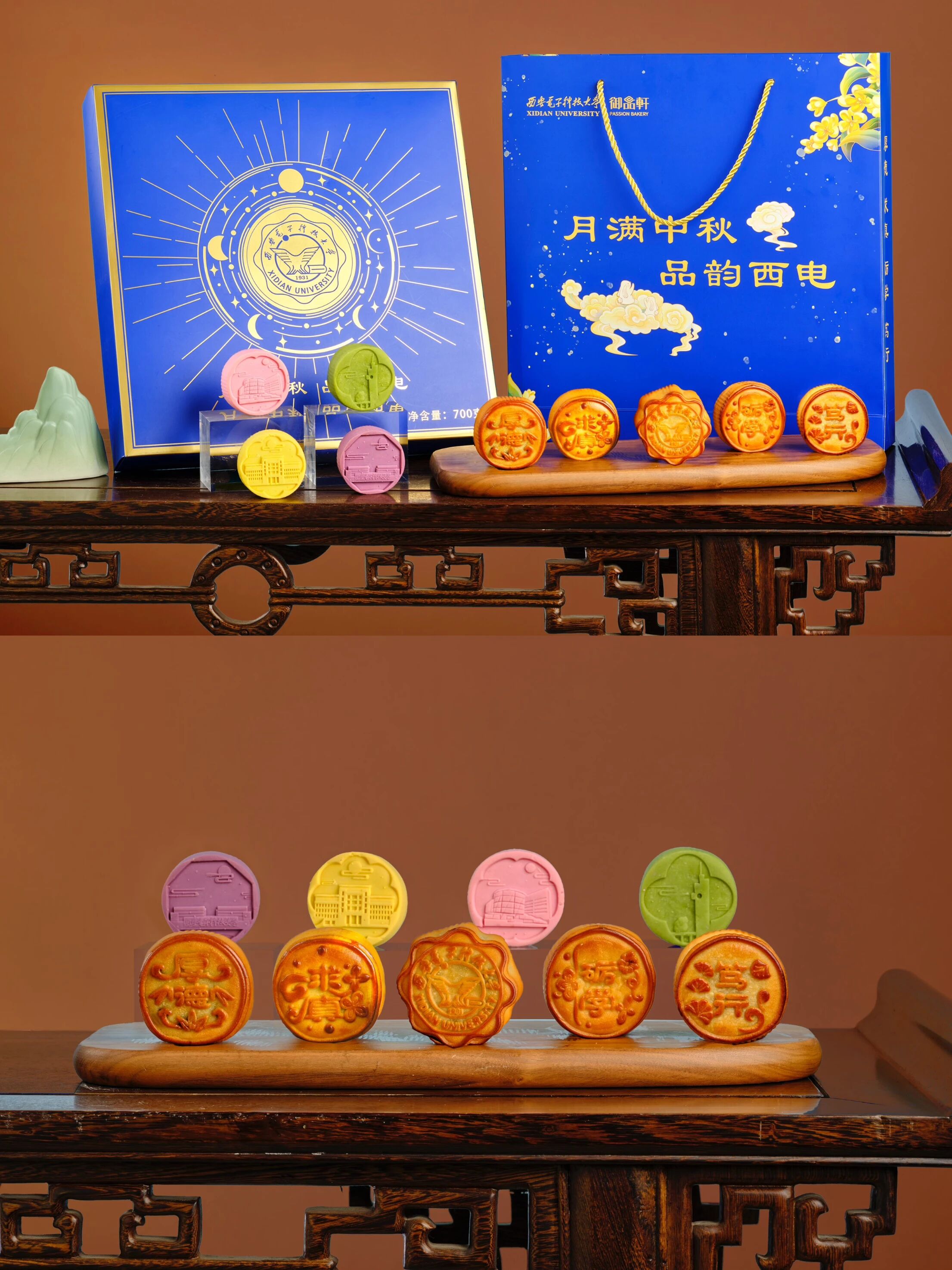 月滿中秋，品味西電